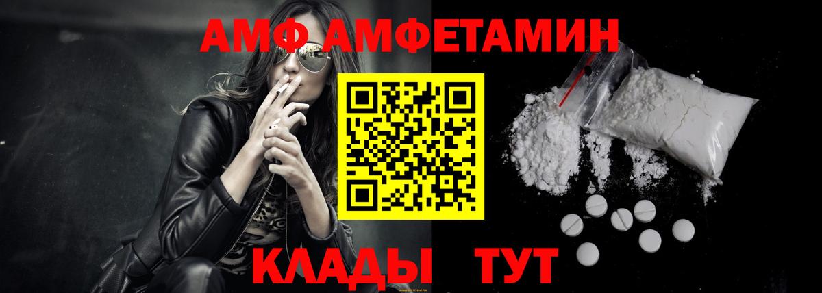Amphetamine  АМФ Розовый  Вход с VPN  Курчалой 