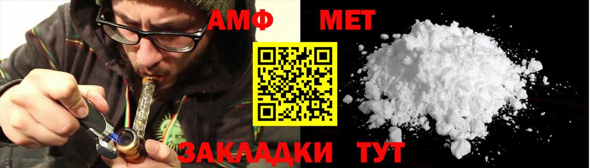 АМФЕТАМИН Розовый Курчалой
