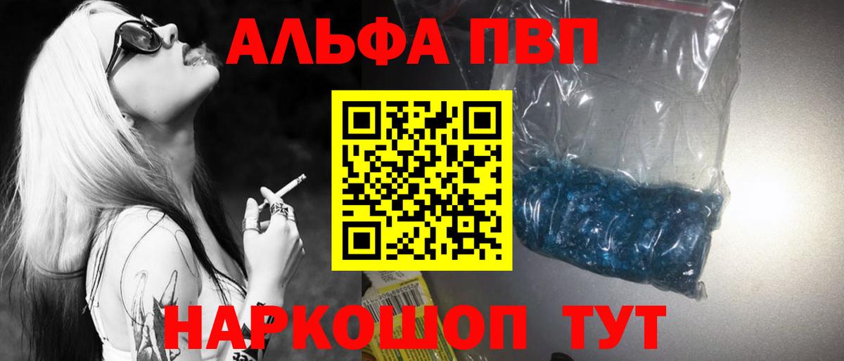 Alfa_PVP Crystall  Вход с VPN  Курчалой  Alfa_PVP Соль  Alpha-PVP  APVP Соль 