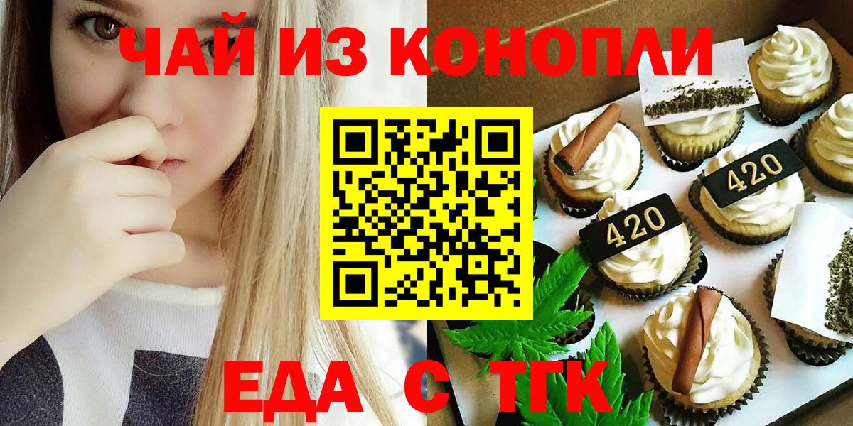 Курчалой  Еда ТГК марихуана  Вход с VPN 