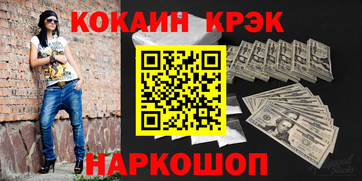 Кокаин VHQ  Вход с VPN  Курчалой  Кокаин  Cocaine Columbia 