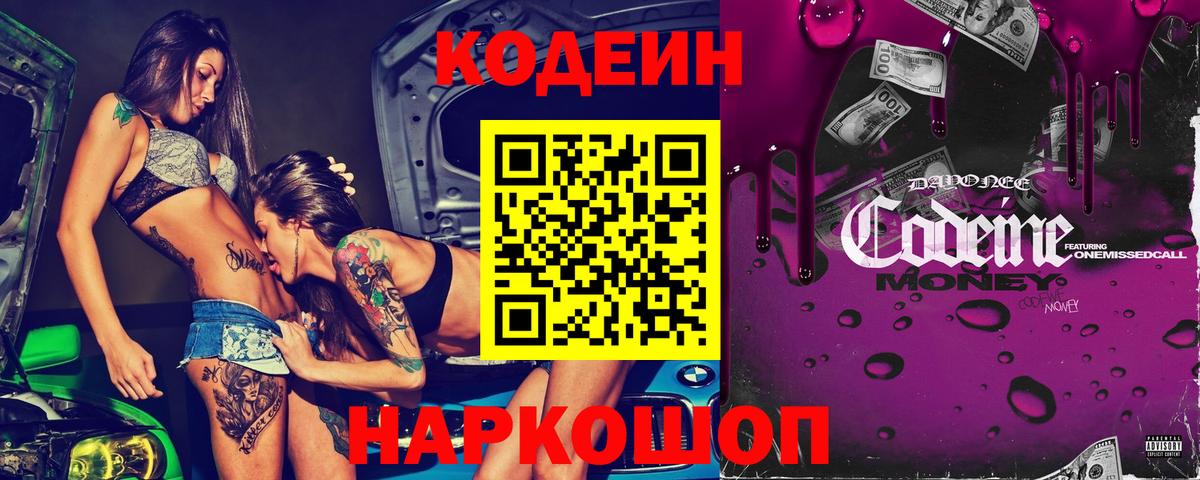 Кодеин напиток Lean (лин)  Вход с VPN  Курчалой  Кодеин напиток Lean (лин) 