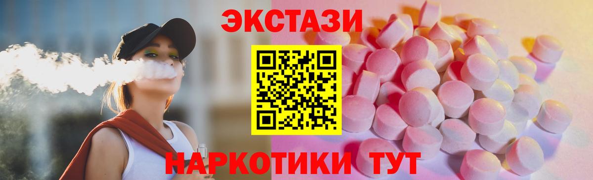 Ecstasy  Ecstasy louis Vuitton  Курчалой  Вход с VPN  Ecstasy DUBAI 