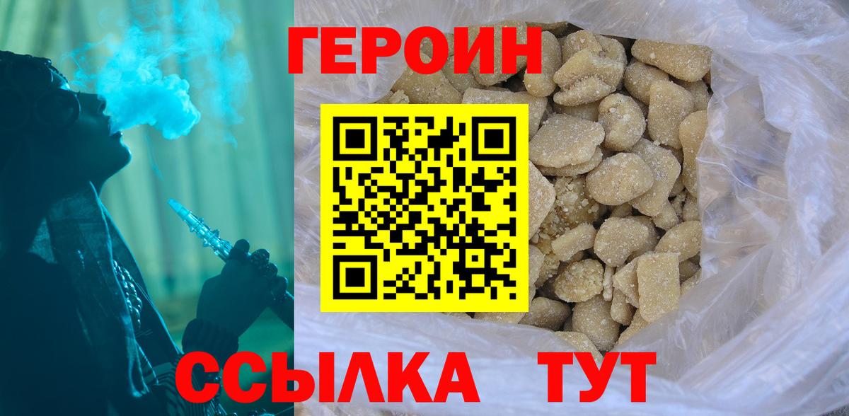 Героин VHQ Курчалой