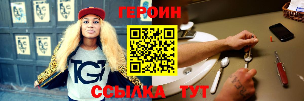 Героин  Героин белый  Вход с VPN  Курчалой 