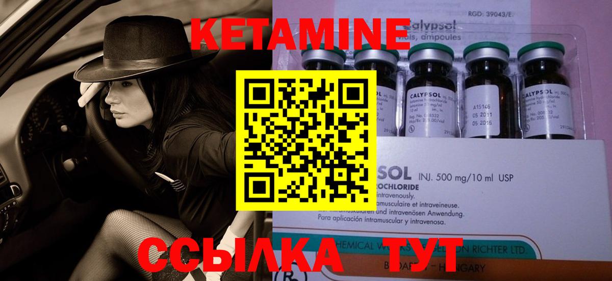 КЕТАМИН VHQ  Вход с VPN  Курчалой 
