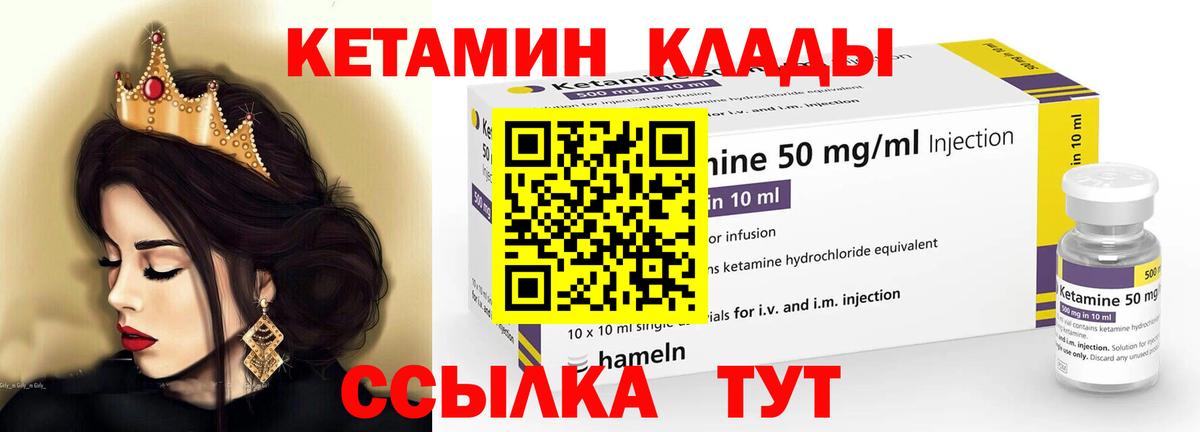 КЕТАМИН ketamine Курчалой