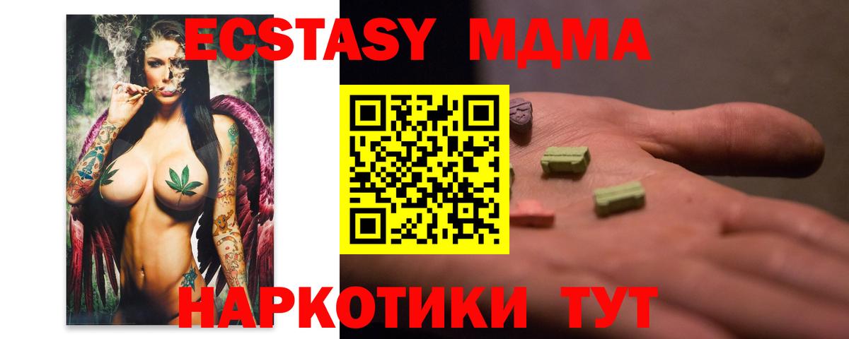 МДМА crystal  Вход с VPN  Курчалой  MDMA  MDMA молли 
