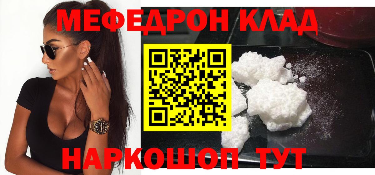 Меф кристаллы Курчалой