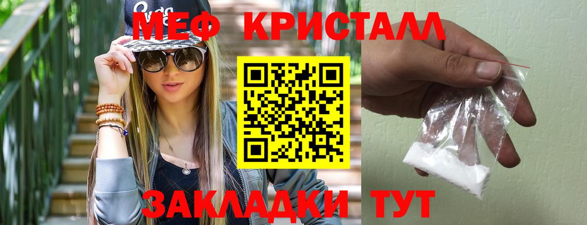 закладки  МЕФ мука  Меф  Вход с VPN  Мефедрон  Курчалой 