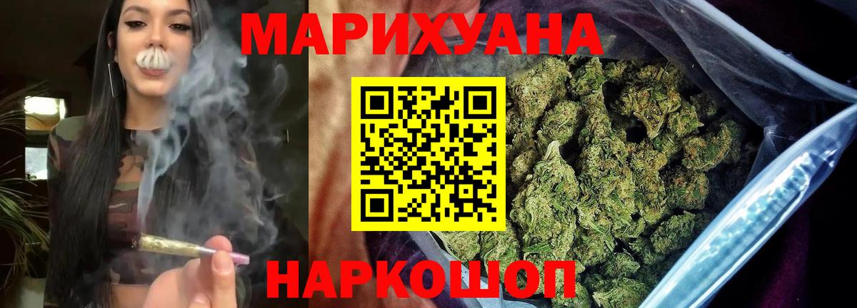 Бошки Шишки гибрид  МАРИХУАНА AK-47  Курчалой  Вход с VPN  МАРИХУАНА конопля 